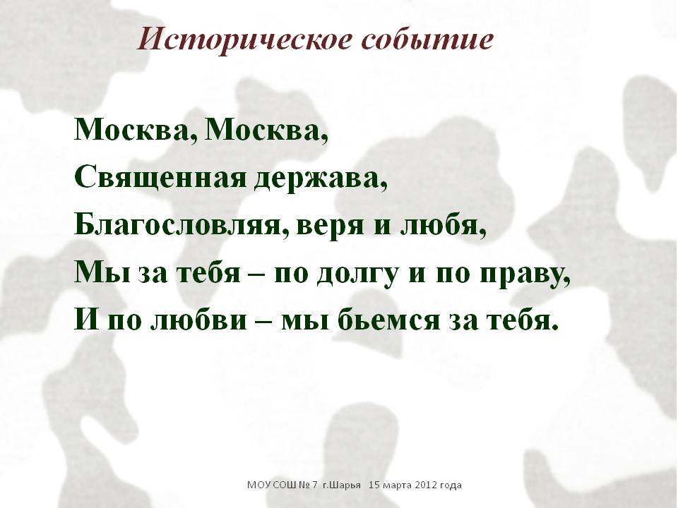 Историческое событие