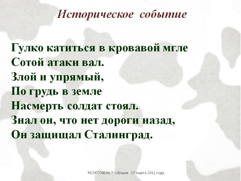 Историческое событие
