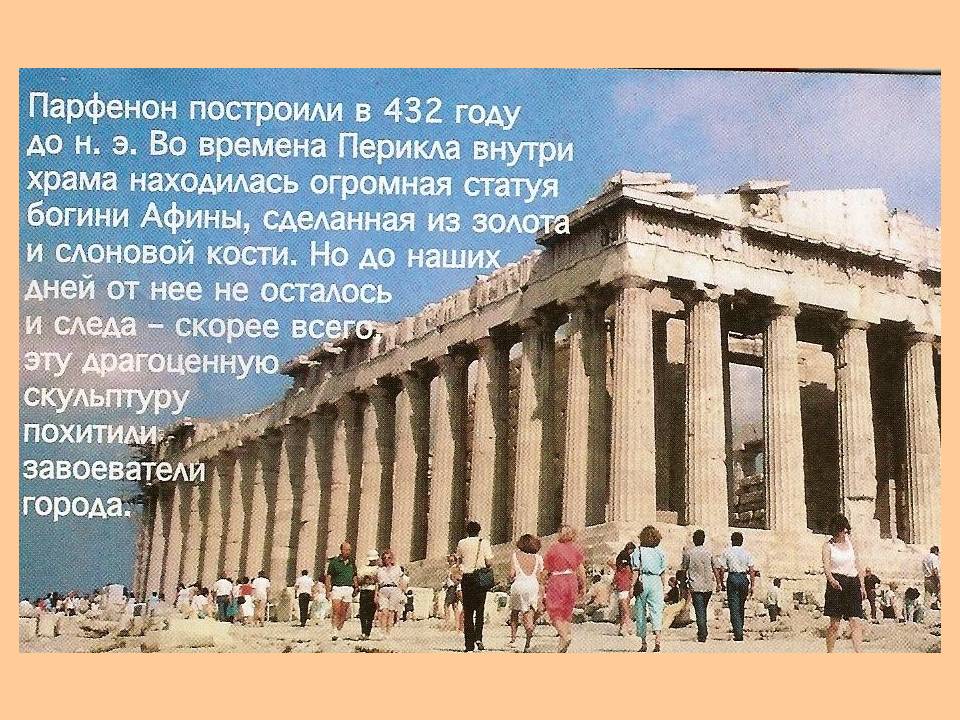 Древняя Греция 6 класс