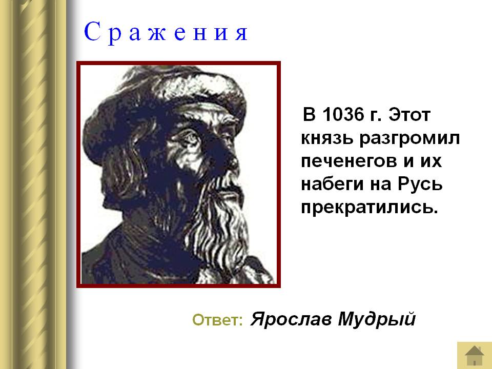 Князь