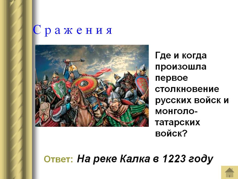 Столкновение