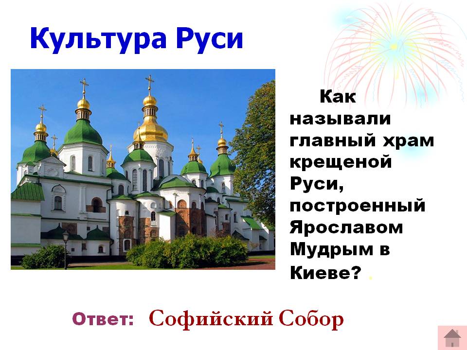 Культура Руси
