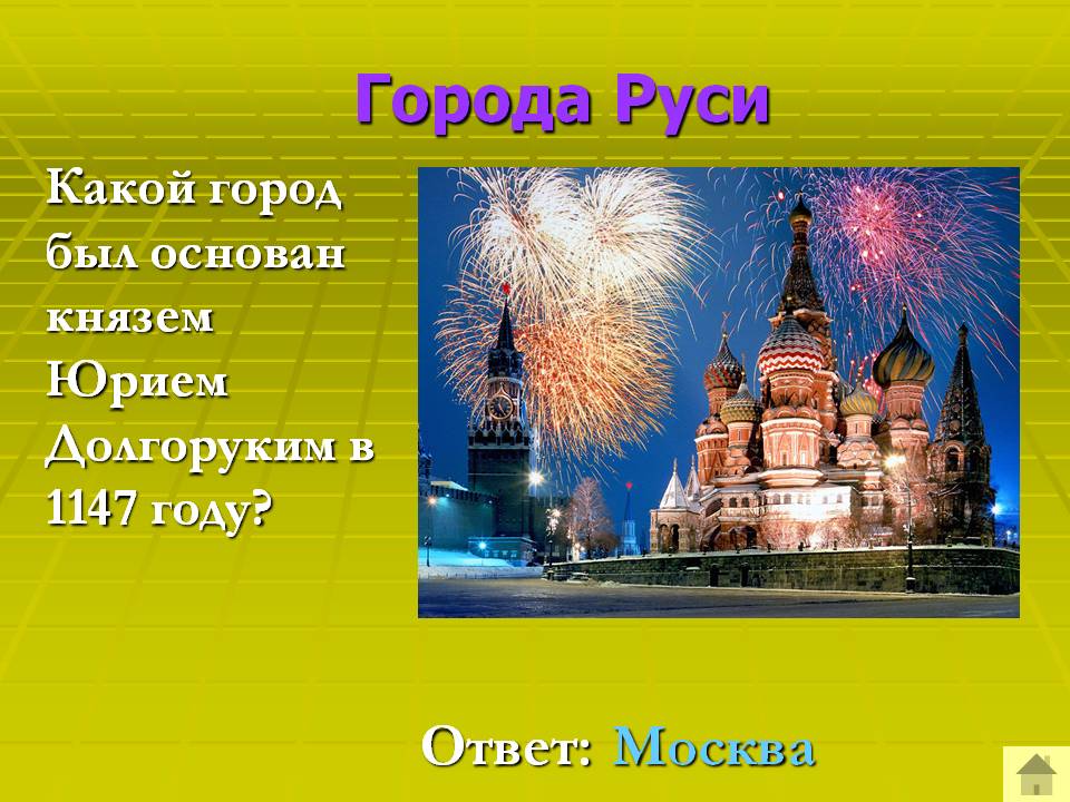 Москва