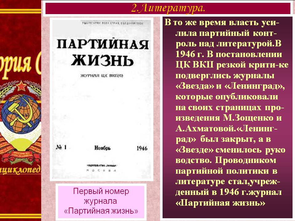 Власть