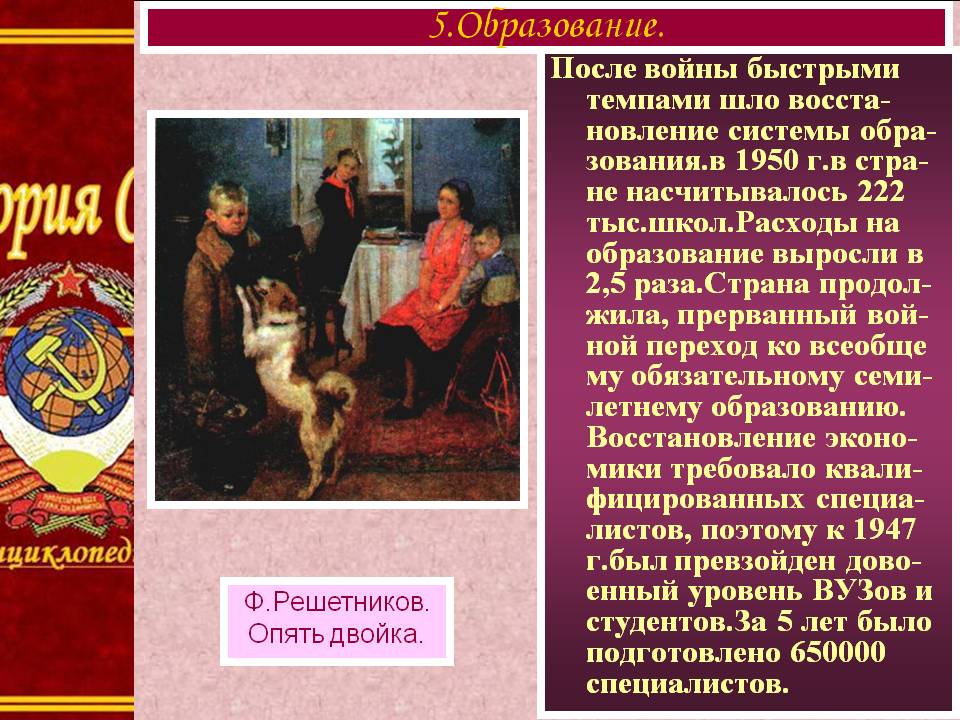 Образование