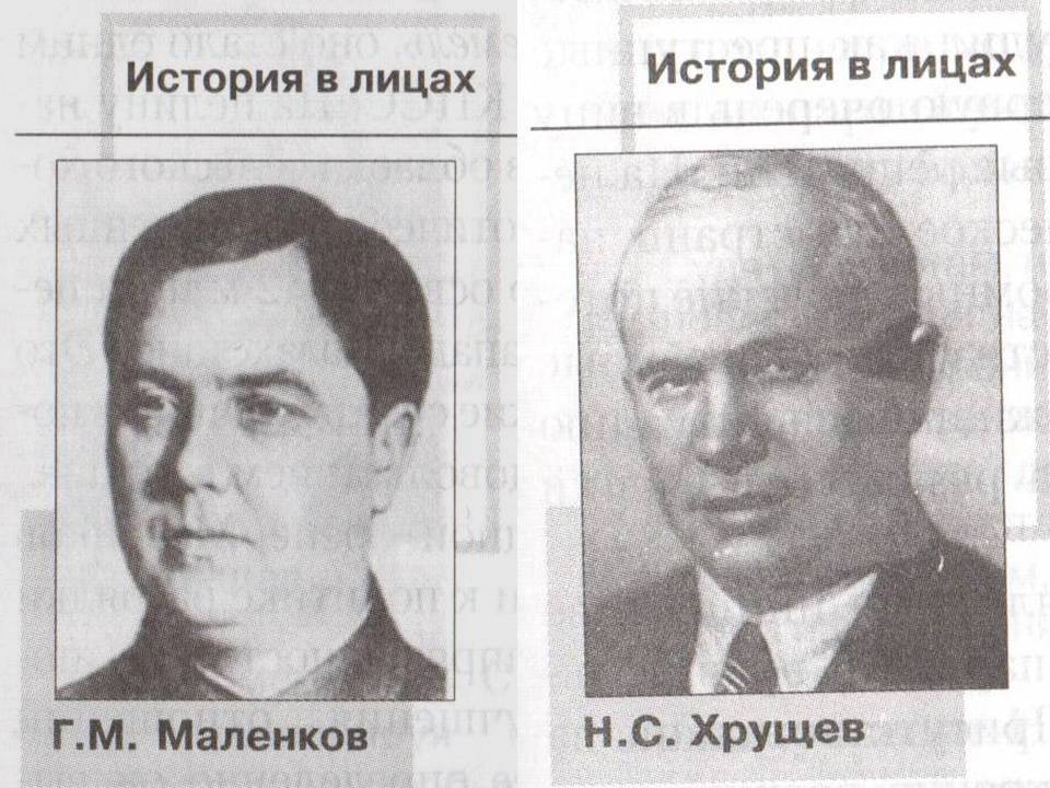 Экономическое развитие СССР 1953-1964