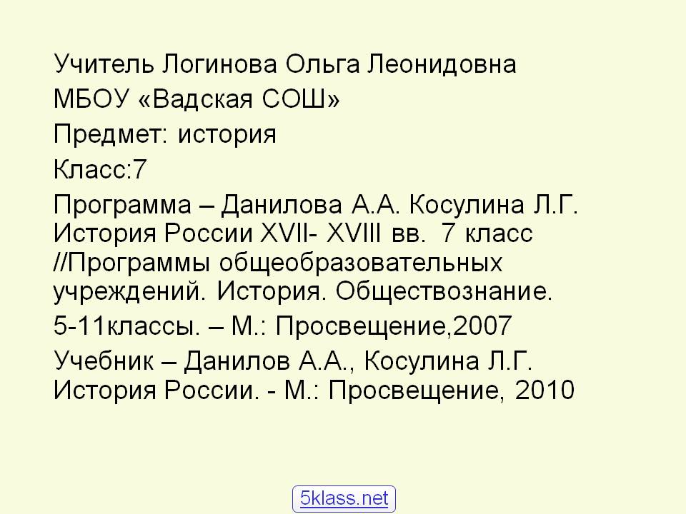 История