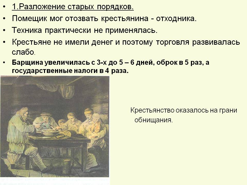 Помещик