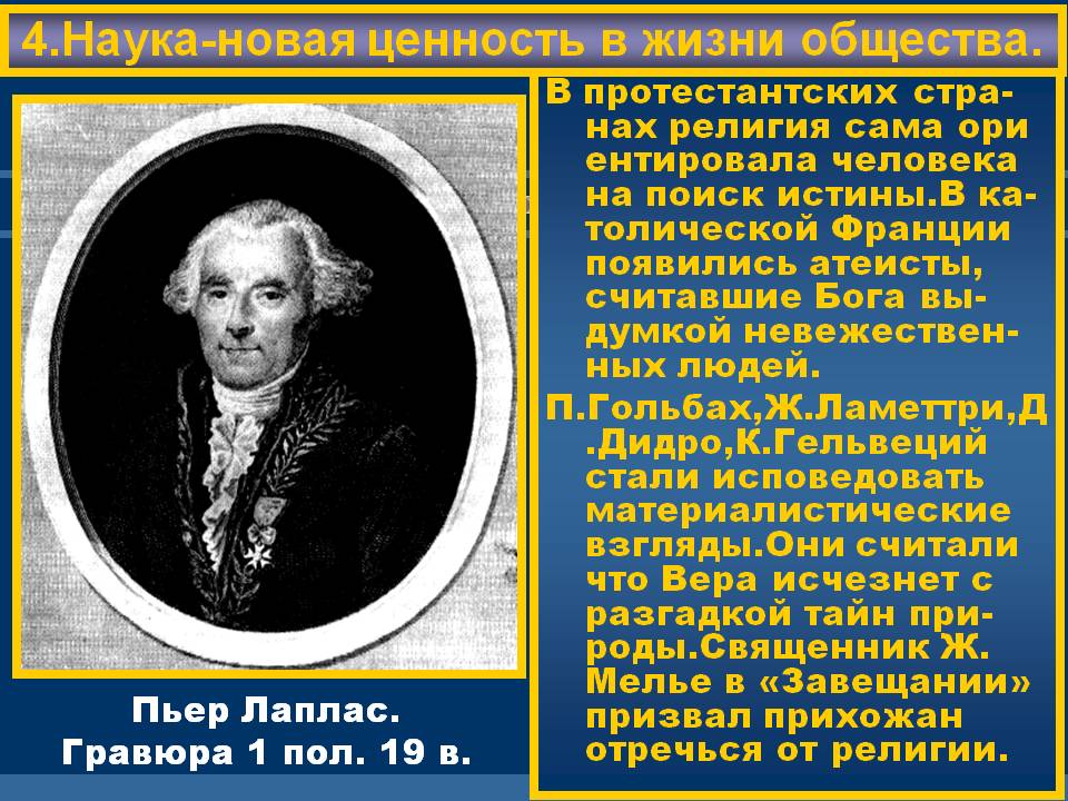 Религия