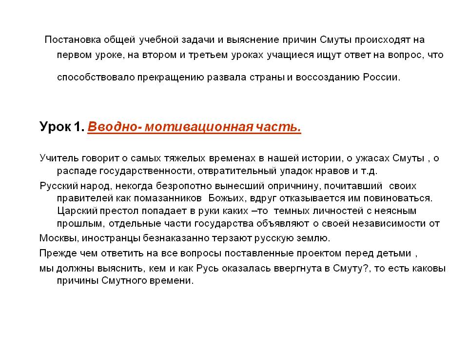 Постановка общей учебной задачи