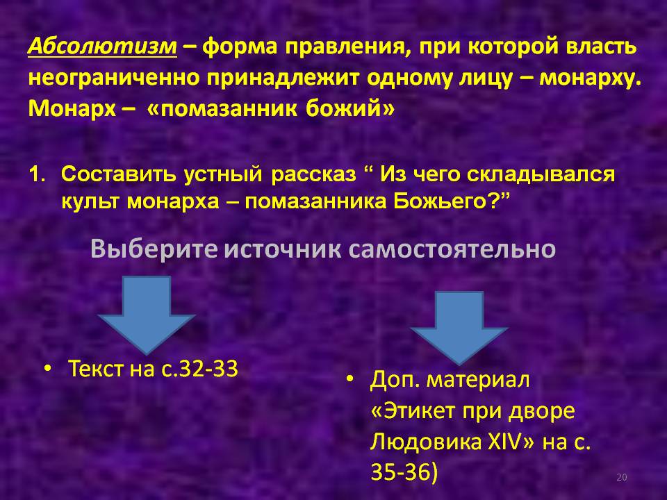 Культ монарха