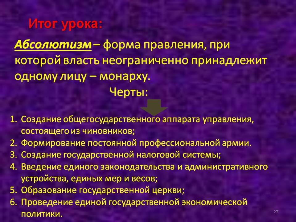 Создание государственной налоговой системы