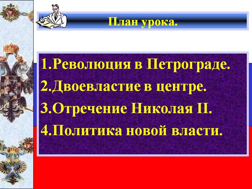 Революция в Петрограде