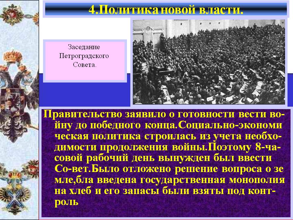 Рабочий день