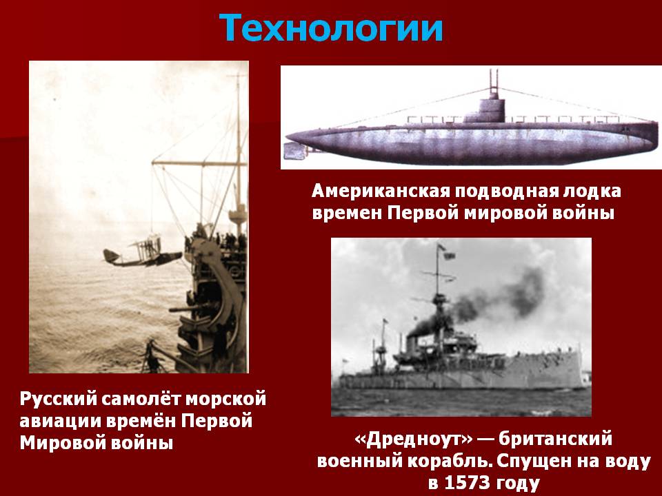 Технологии