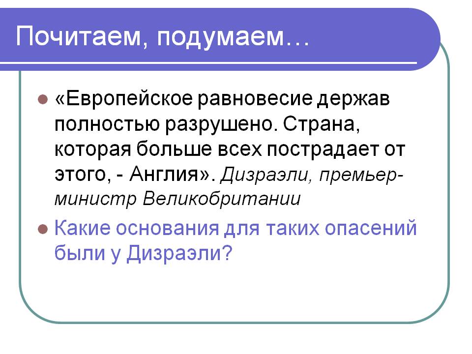 Европейское равновесие