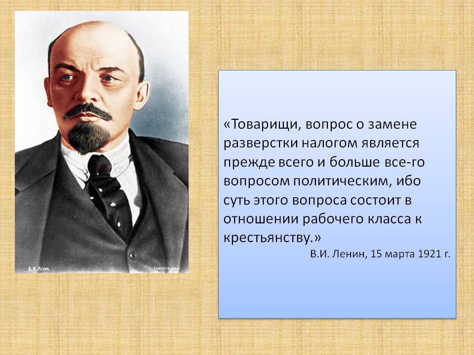 Вопрос о замене разверстки налогом