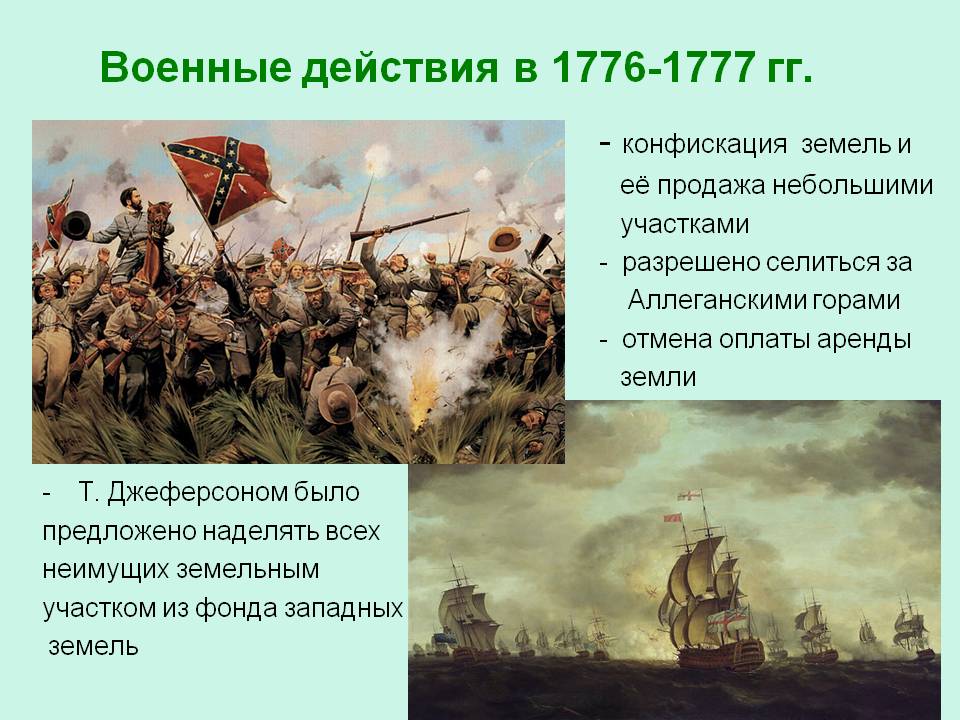 Конфискация земель