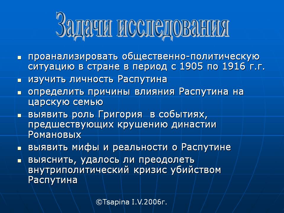 Проанализировать общественно-политическую ситуацию