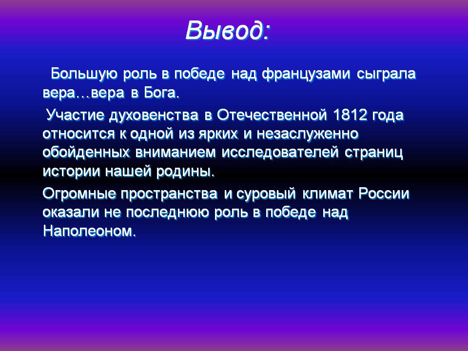 Вывод: