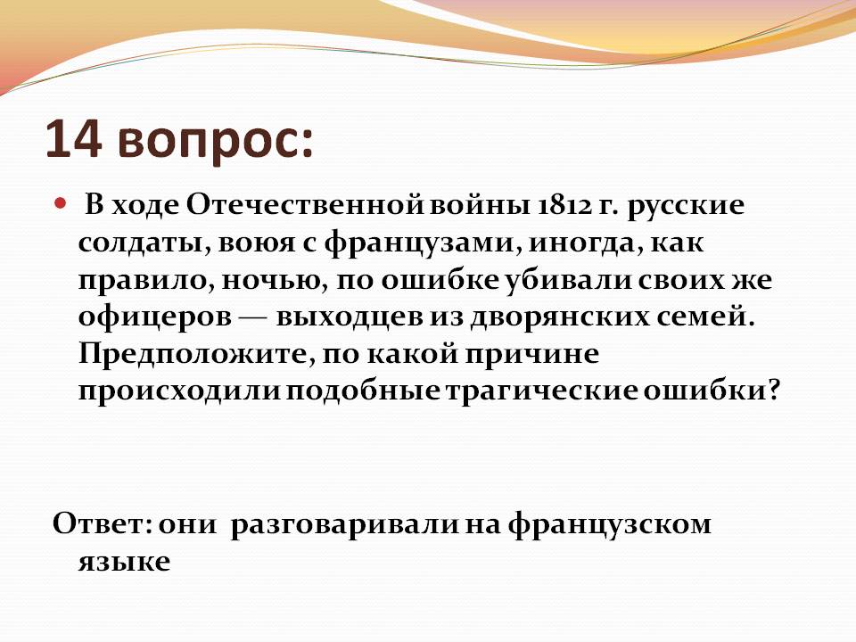 Русские солдаты