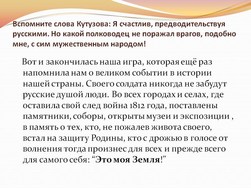 Игра