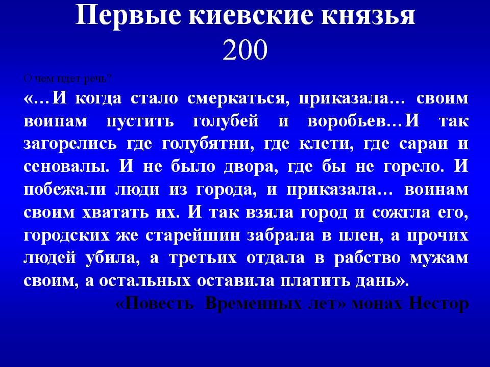 О чем идет речь