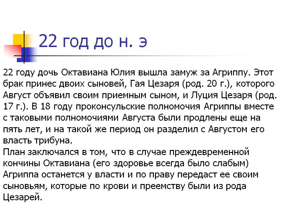 Дочь Октавиана