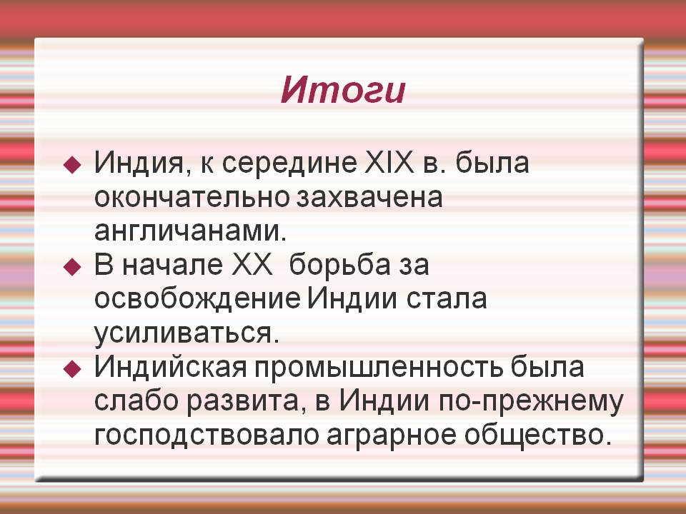 Итоги