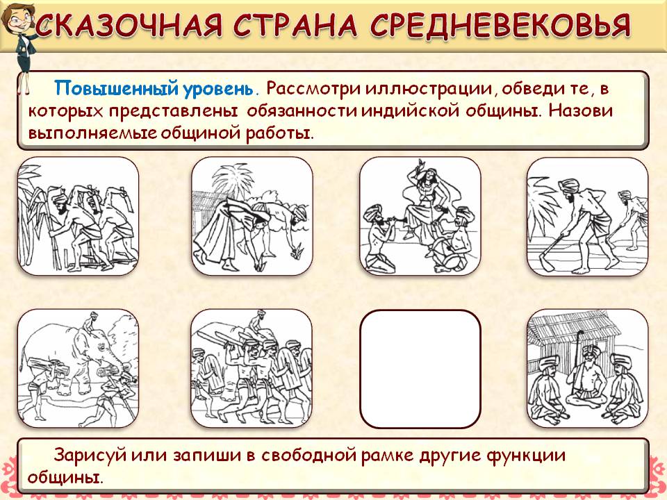 Рассмотри иллюстрации