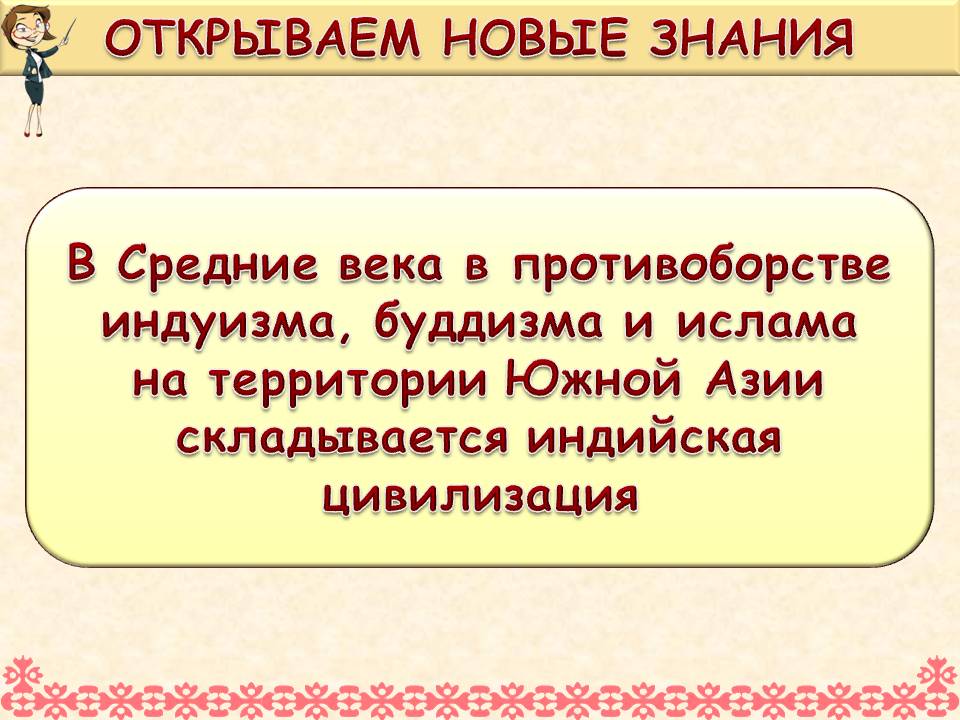 Средние века