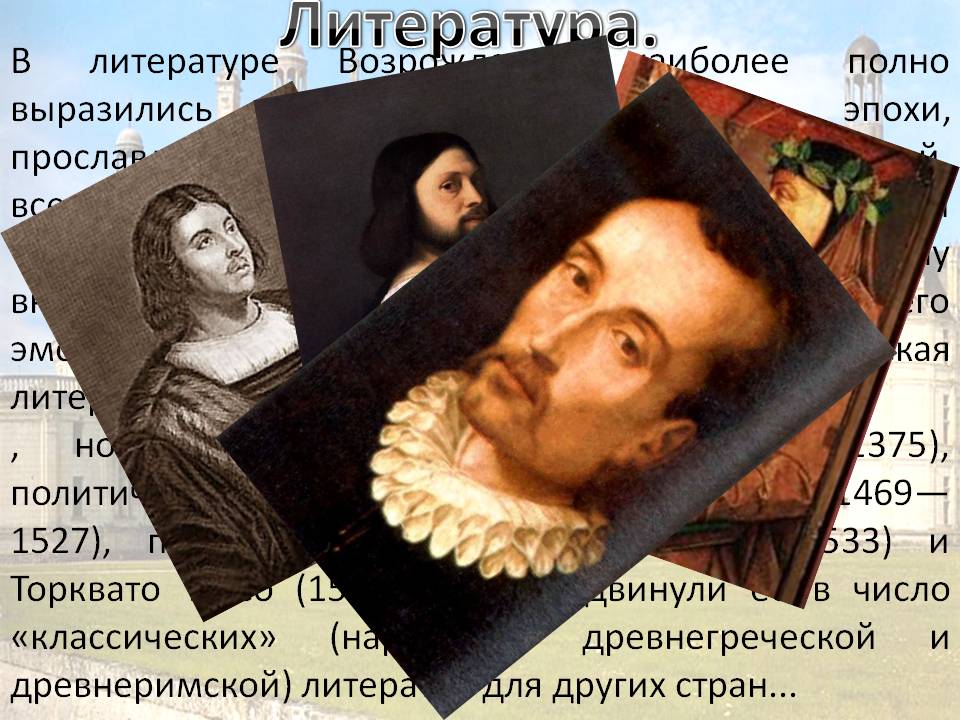Литература