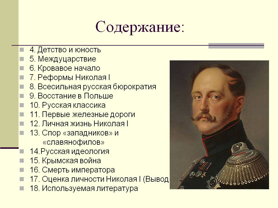 Содержание: