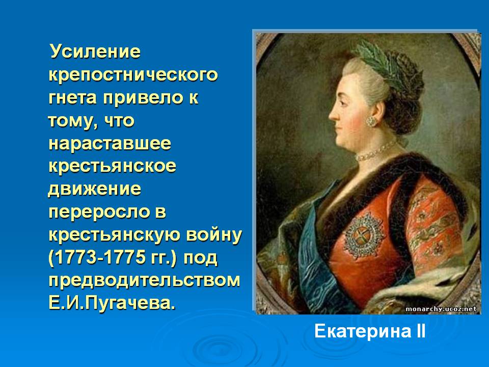 Усиление кpепостнического гнета