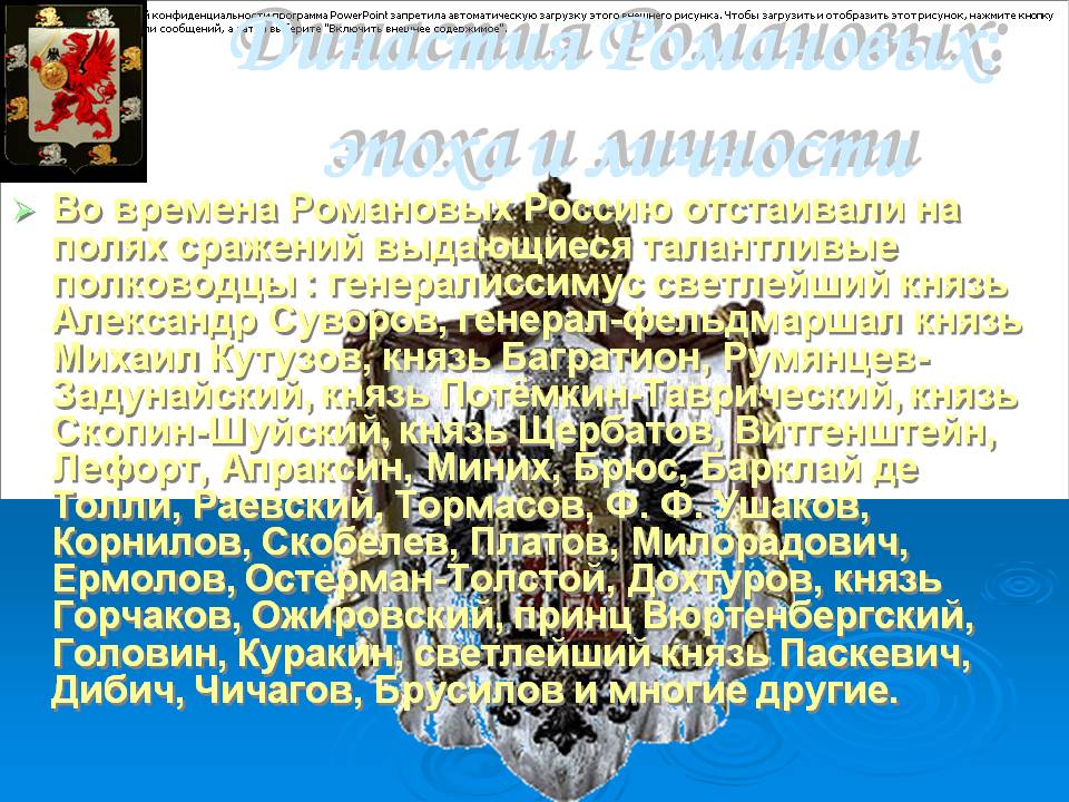 Талантливые полководцы