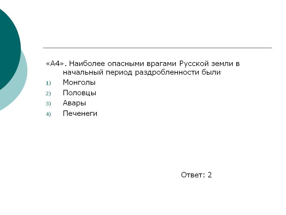 Монголы