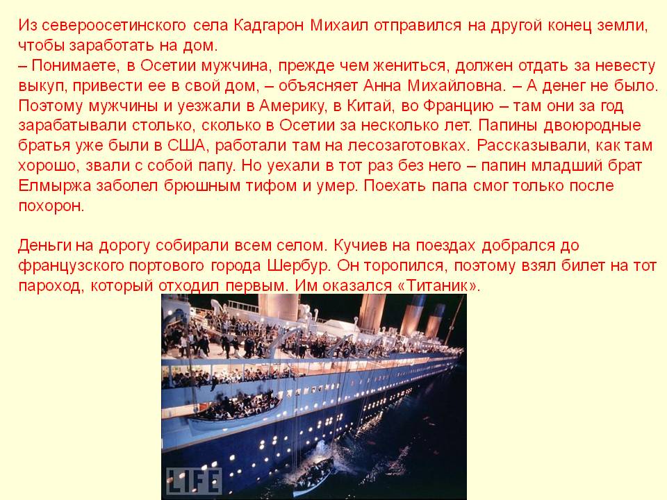 Из североосетинского села Кадгарон Михаил отправился на другой конец