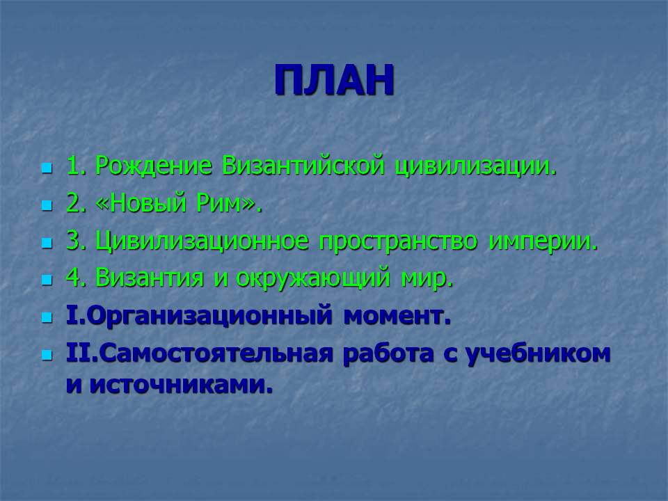 План