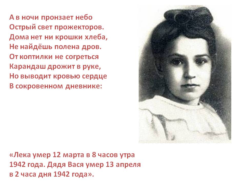 А в ночи пронзает небо Острый свет прожекторов