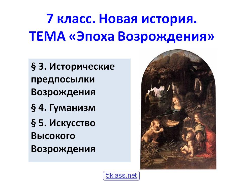 7 класс
