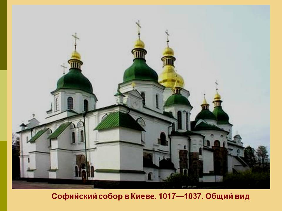 Общий вид