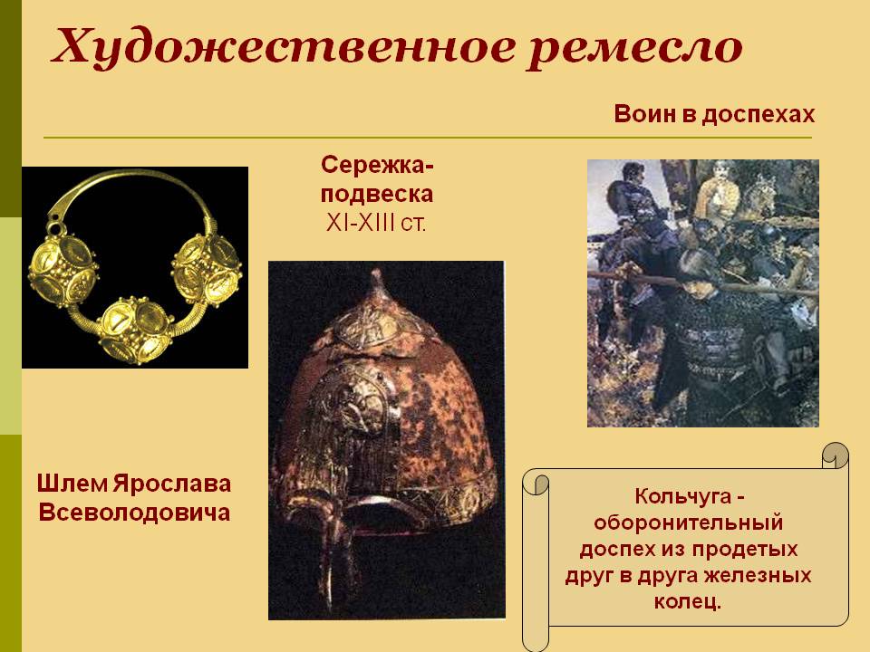 Воин в доспехах