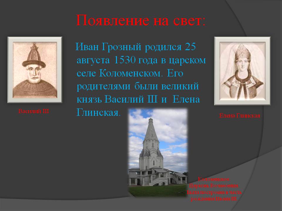 Появление на свет