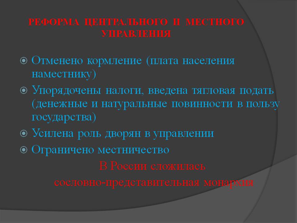 Отменено кормление