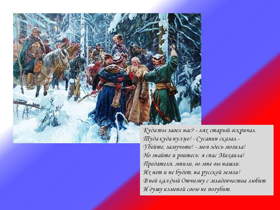 Лях старый