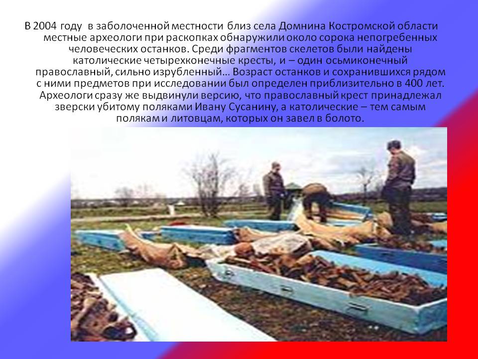 Местные археологи
