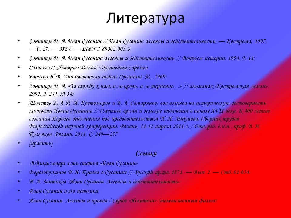 Литература