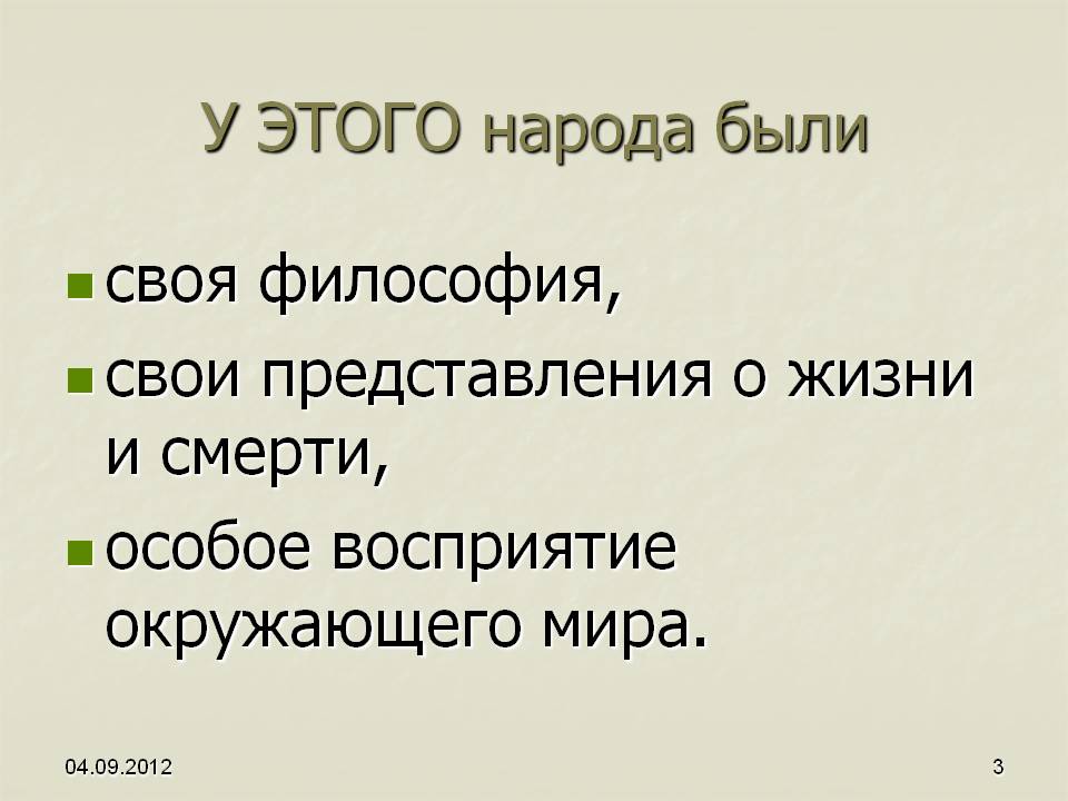 У ЭТОГО народа были