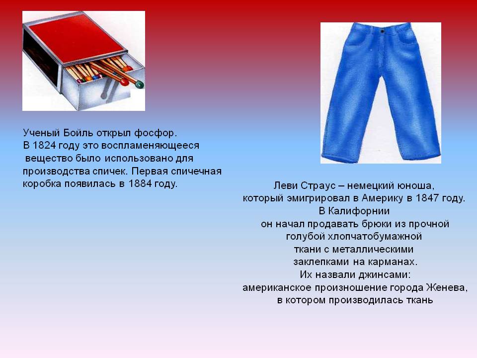 Ученый Бойль открыл фосфор