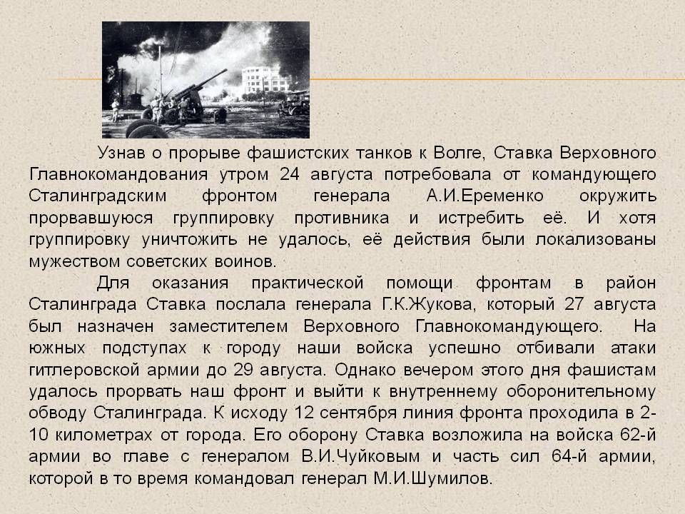 Ставка Верховного Главнокомандования